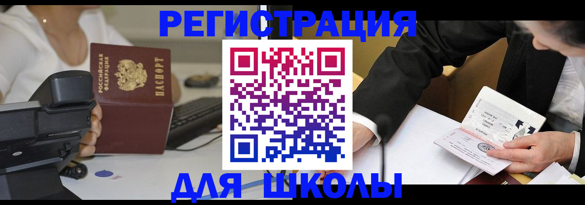 временная регистрация гарантия в Домодедово