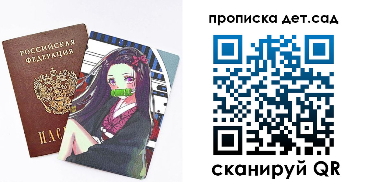 регистрация для школы в Домодедово