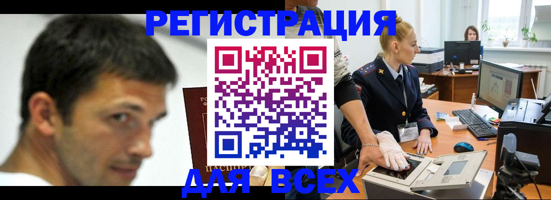 временная регистрация для школы в Домодедово