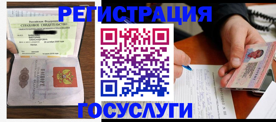 временная регистрация госуслуги в Домодедово