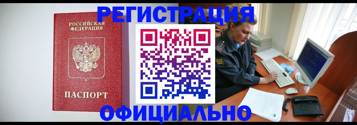прописка поиск в Домодедово