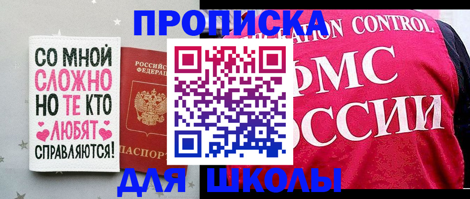 временная регистрация законно в Домодедово