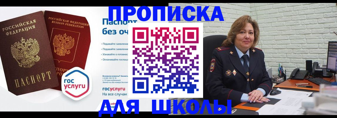 временная регистрация 2025 в Домодедово