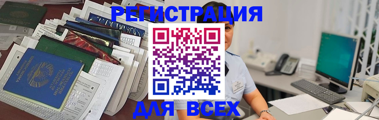 временная регистрация госуслуги в Домодедово