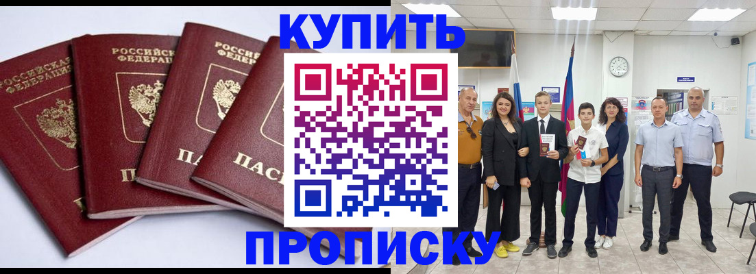 миграционный учет в Домодедово